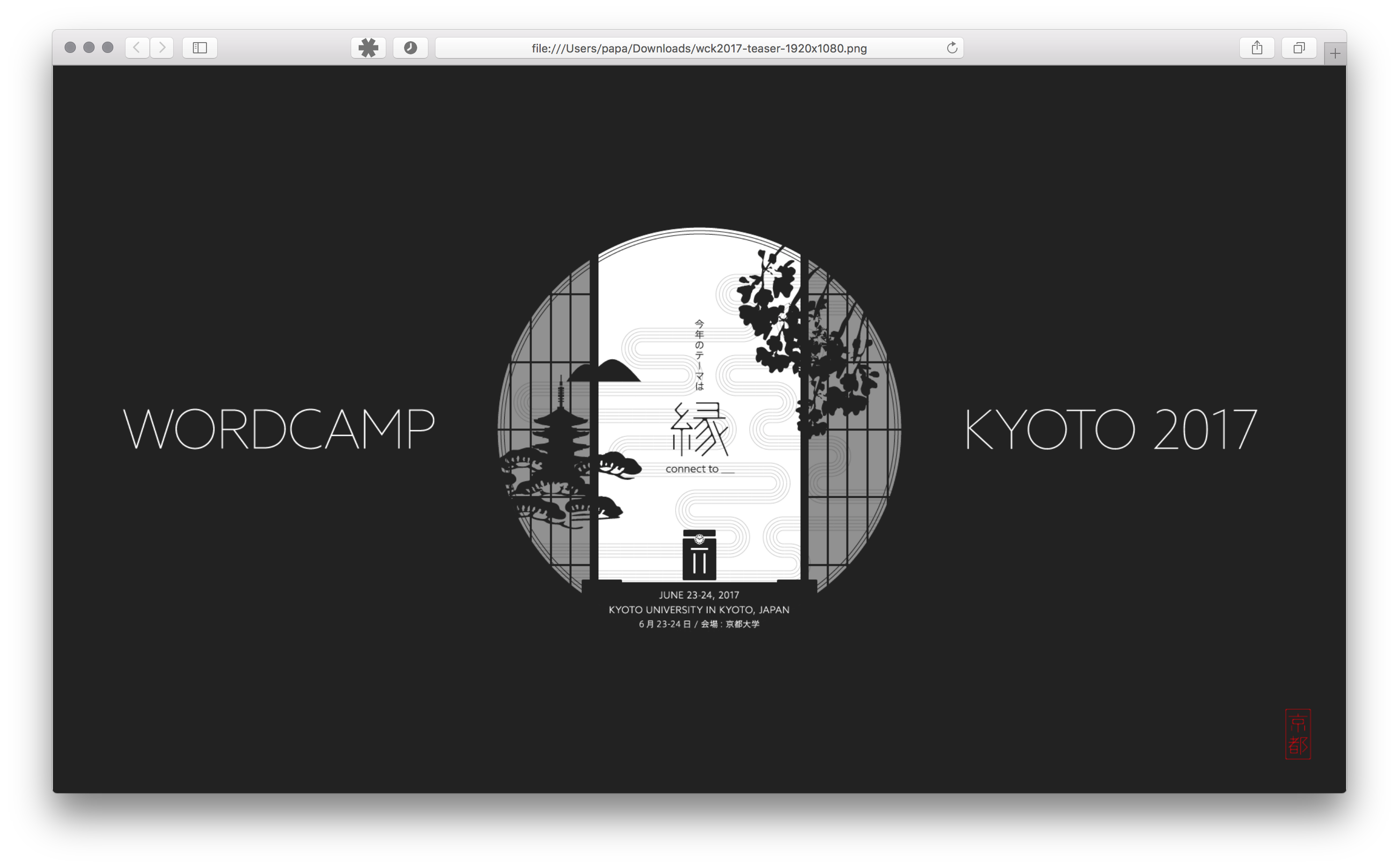 Wordcamp Kyoto 17のサイト Tシャツ 和傘 湯呑み 手ぬぐいがかっこいいのでデザイナーに話を聞いてみた Blockmagic